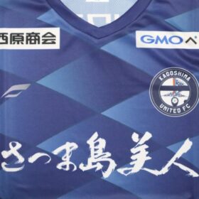 2021 Kagoshima United FC Jersey Home - Image 4