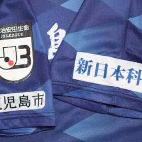 2021 Kagoshima United FC Jersey Home - Image 7