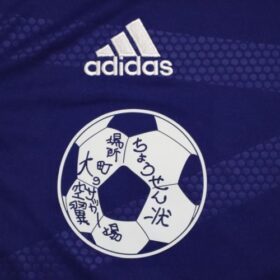 2014-2015 Japan National Team Jersey Home Tsubasa #10 - Image 5
