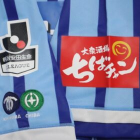 2016 Jef United Chiba 25th Anniversary Jersey - Image 7