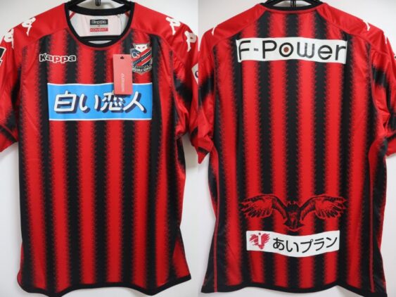 2017 Consadole Sapporo Jersey Home