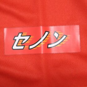 2019 Nagoya Grampus Eight Jersey Home - Image 6