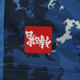 2020-2021 Japan National Team Jersey Home - Image 7