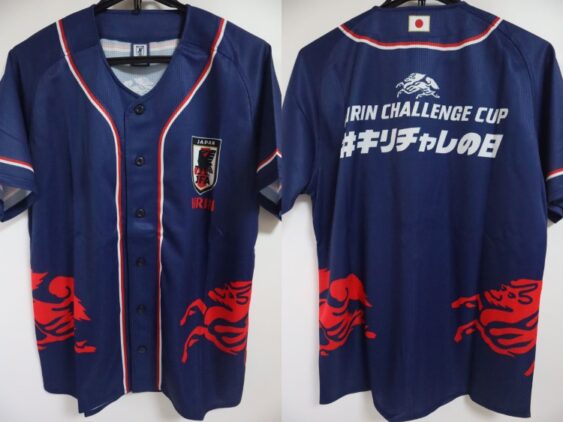 2020 Japan National Team Baseball Style Cheap Jersey