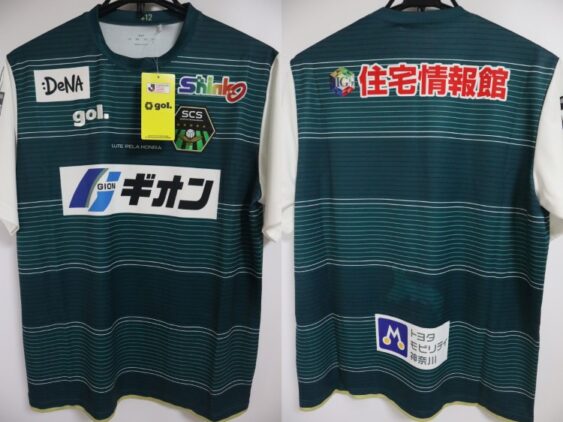 2021 SC Sagamihara Player Jersey Home