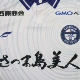 2023 Kagoshima United FC Jersey Away - Image 4