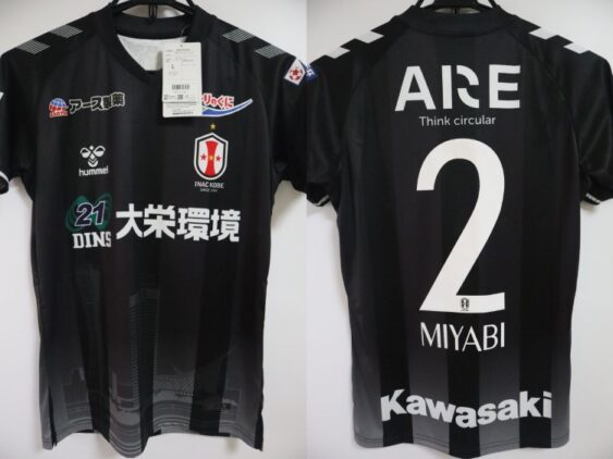 2024-2025 INAC Kobe Leonessa Player Jersey Away Miyabi #2