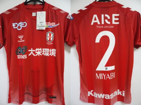 2024-2025 INAC Kobe Leonessa Player Jersey Home Miyabi #2