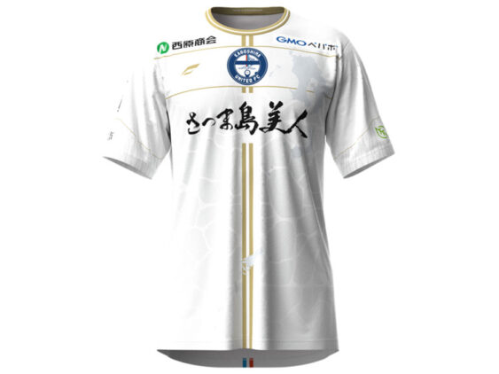2024 Kagoshima United FC Player Jersey Away