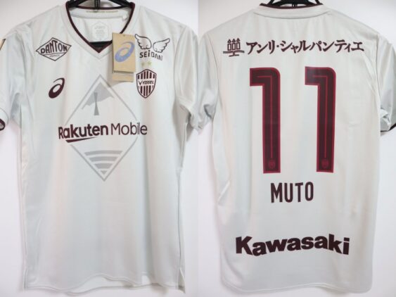 2024 Vissel Kobe Jersey Away Muto #11