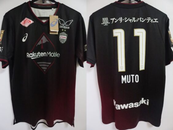 2024 Vissel Kobe Jersey Home Muto #11