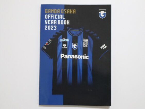 2023 Gamba Osaka Official Year Book