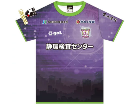 2025 Fujieda MYFC Jersey Home