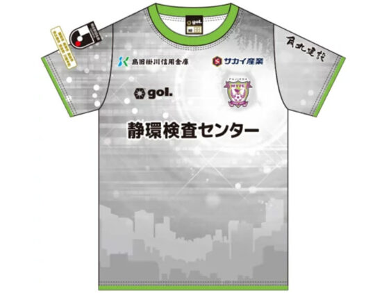 2025 Fujieda MYFC Jersey Away