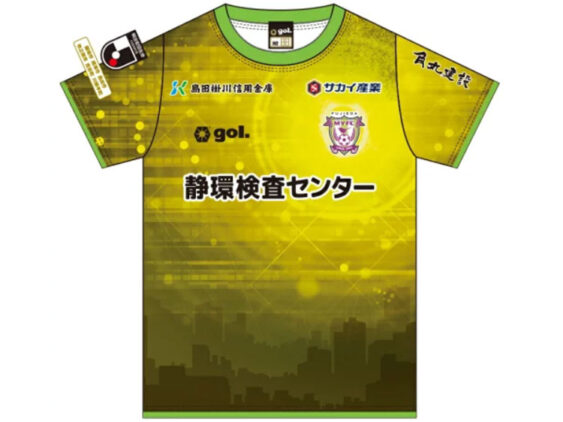 2025 Fujieda MYFC Jersey GK Home