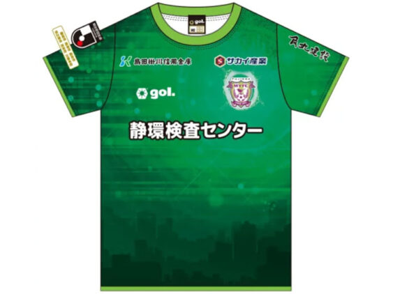 2025 Fujieda MYFC Jersey GK Away