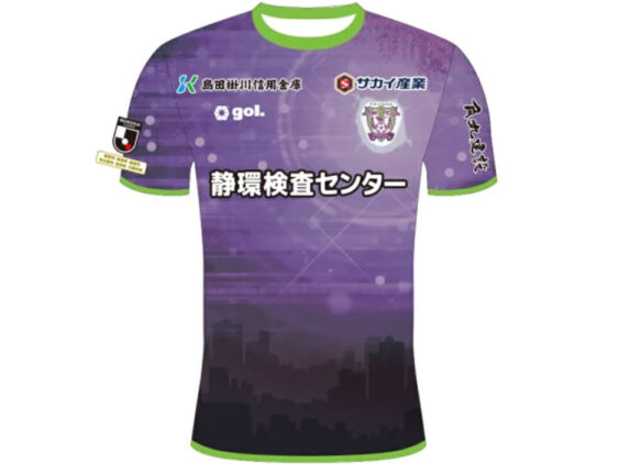 2025 Fujieda MYFC Player Jersey Home