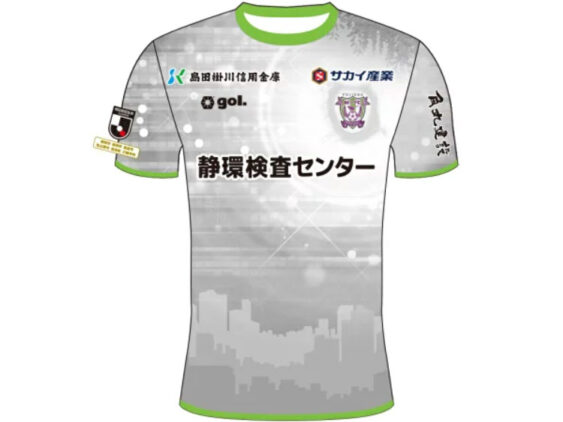 2025 Fujieda MYFC Player Jersey Away