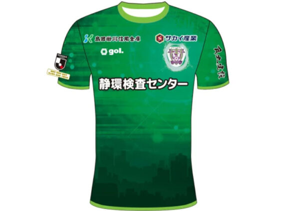 2025 Fujieda MYFC Player Jersey GK Away