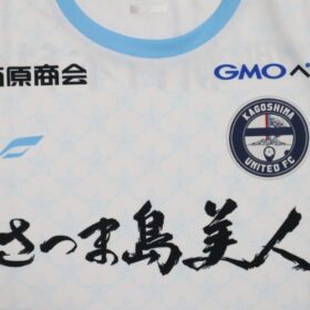 2025 Kagoshima United FC Player Jersey Away - Image 4