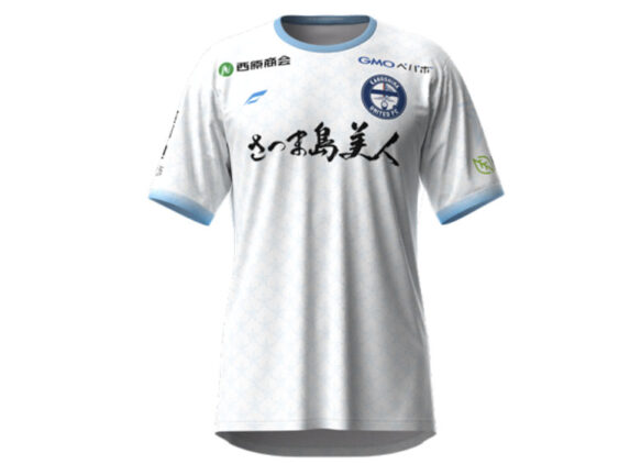 2025 Kagoshima United FC Player Jersey Away