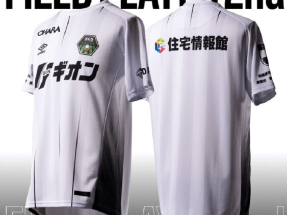 2025 SC Sagamihara Player Jersey Away