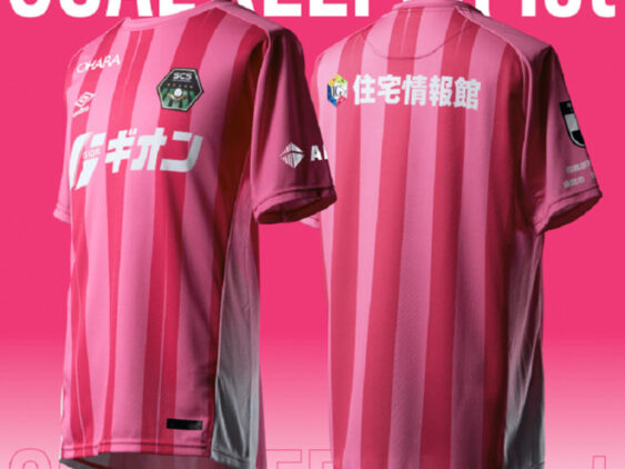 2025 SC Sagamihara Player Jersey GK Home