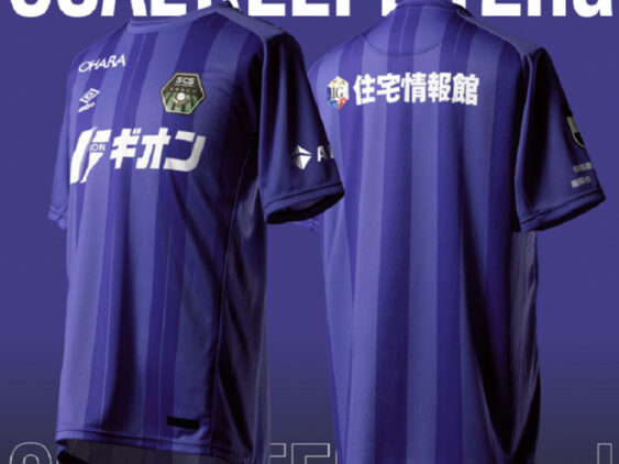 2025 SC Sagamihara Player Jersey GK Away