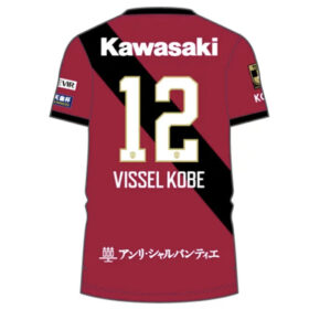 2025 Vissel Kobe Jersey Home with Name and Numbers - Image 2