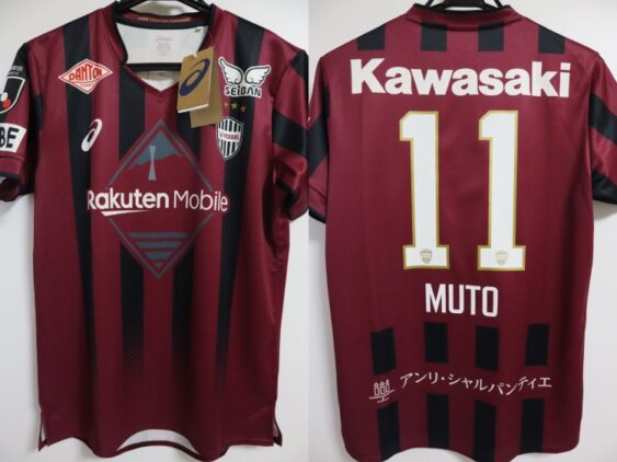 2026 Vissel Kobe Jersey Home Hyakunen Vision League