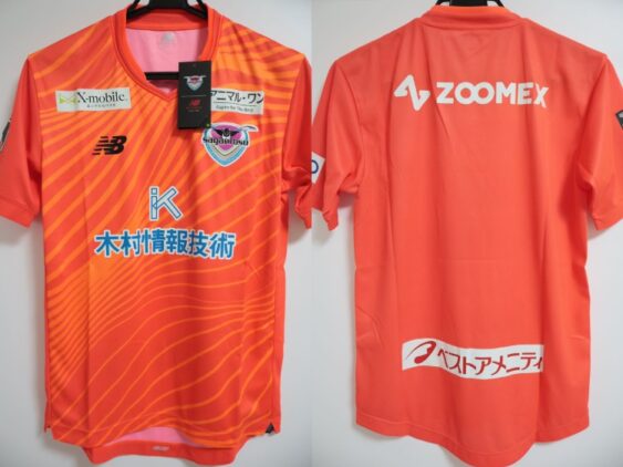 2023 Sagan Tosu Jersey GK Away