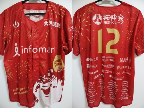 2025 FC Ryukyu Baseball Style Cheap Jersey
