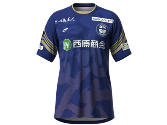 2026-2027 Kagoshima United FC Player Jersey Home