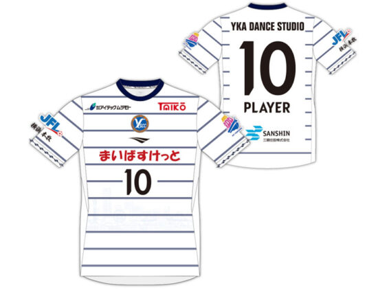 2026-2027 Y.S.C.C. Yokohama Player Jersey Away
