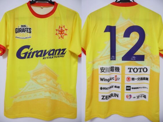 2026-2027 Giravanz Kitakyushu Cheap Jersey
